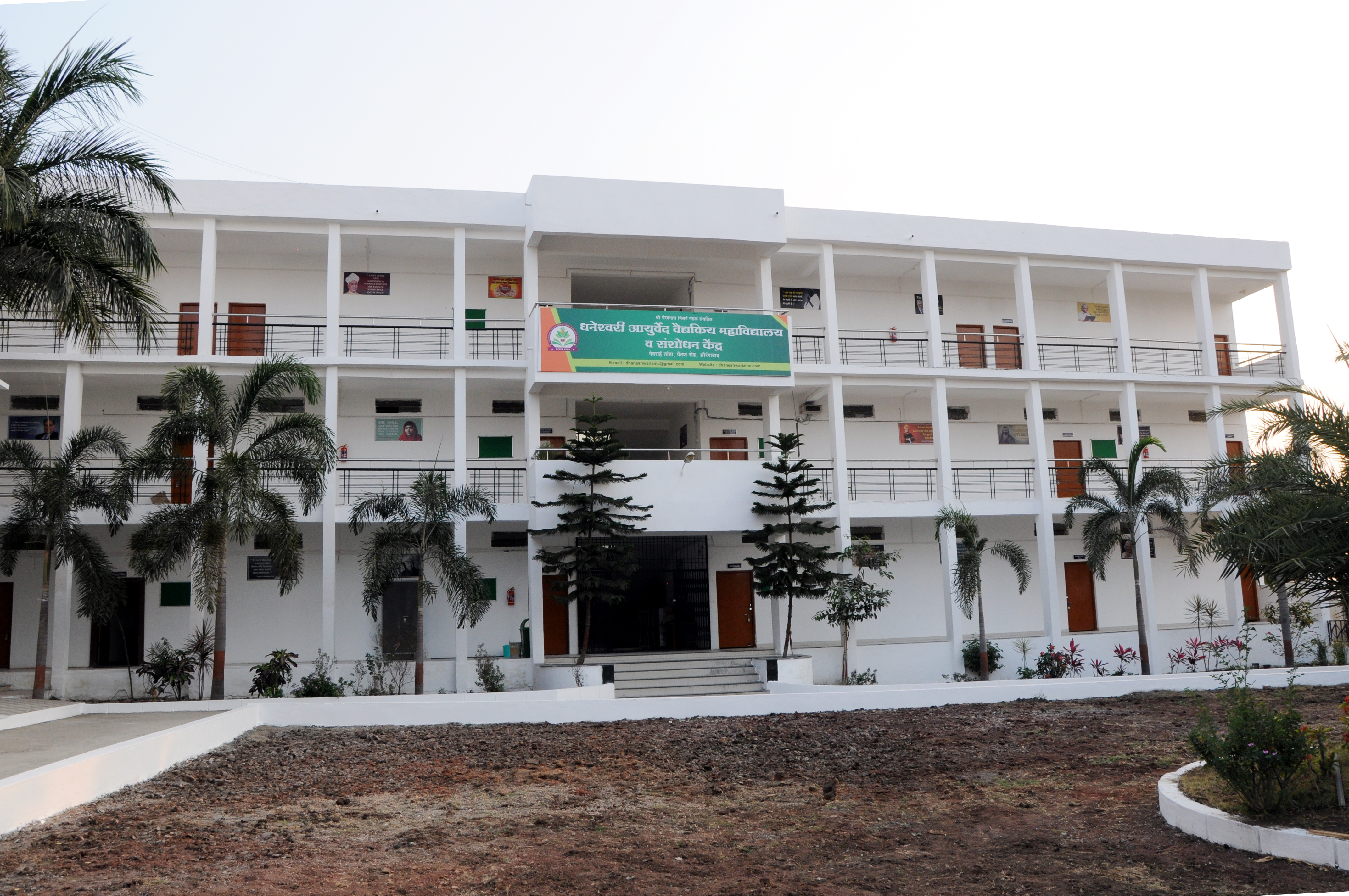 Dhaneshwari Ayurved Hospital Research Institute